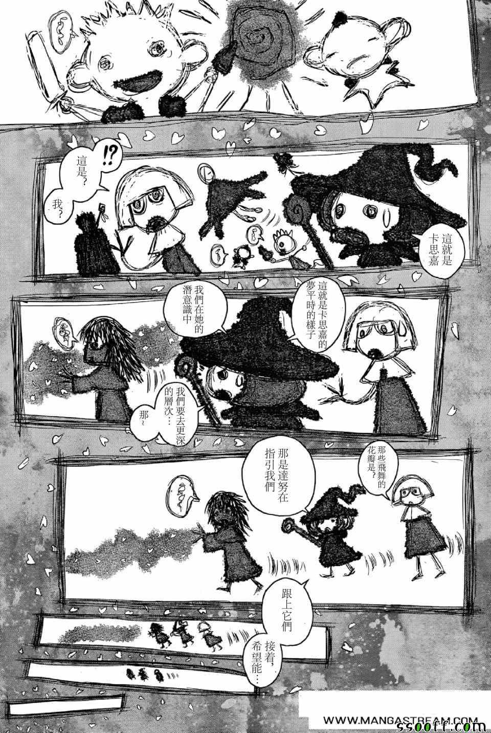 《烙印战士》漫画 347话