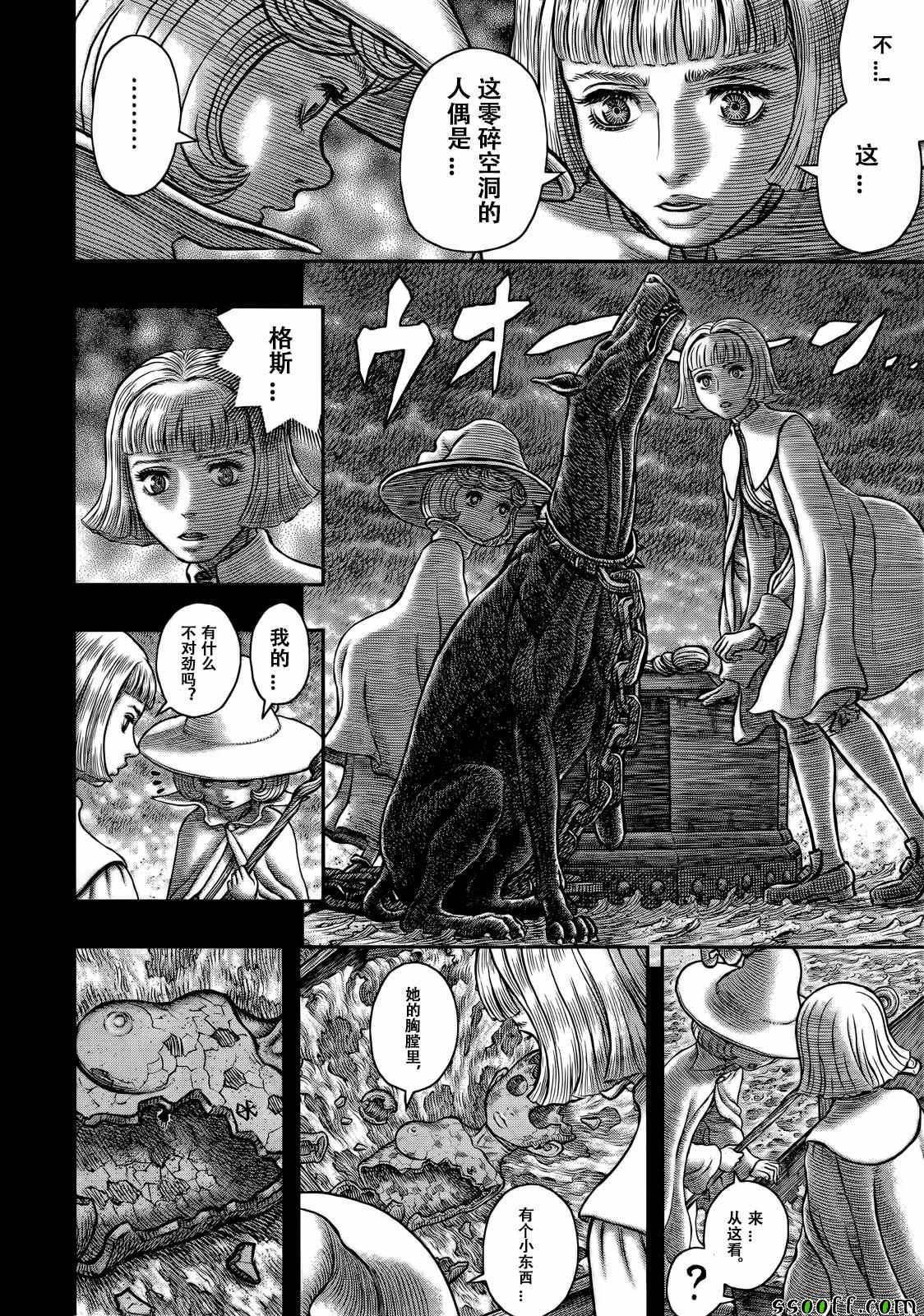 《烙印战士》漫画 348话