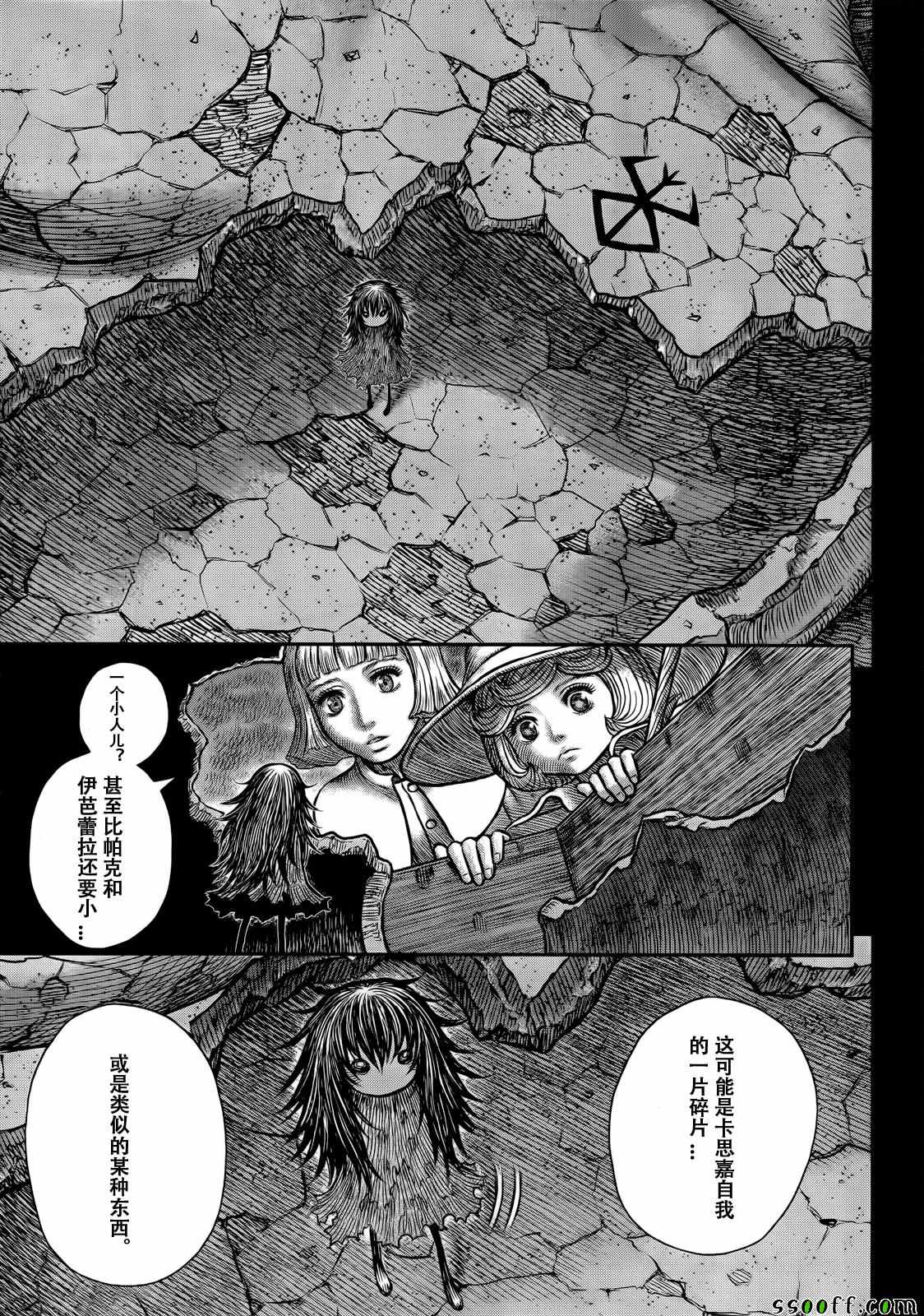 《烙印战士》漫画 348话