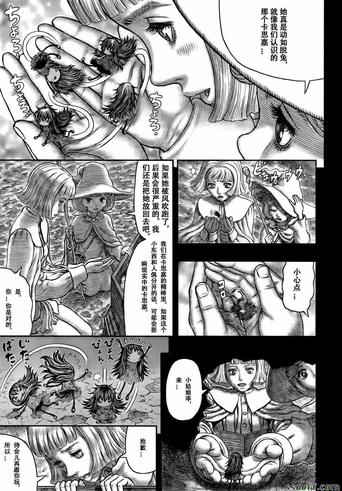 《烙印战士》漫画 348话