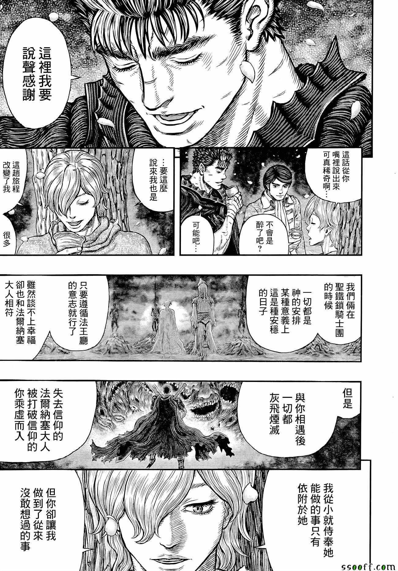 《烙印战士》漫画 349话