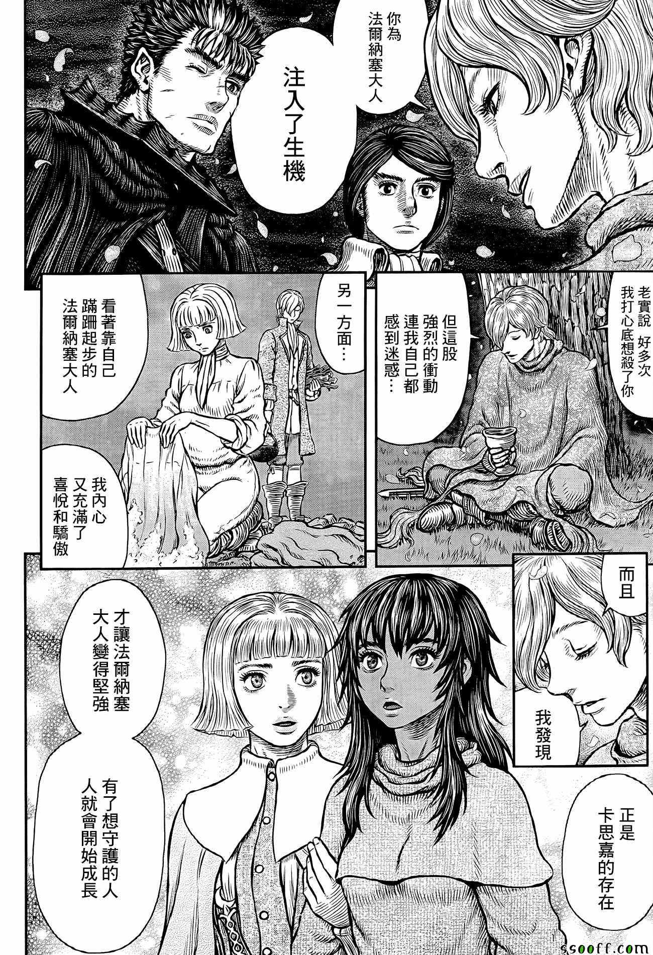 《烙印战士》漫画 349话