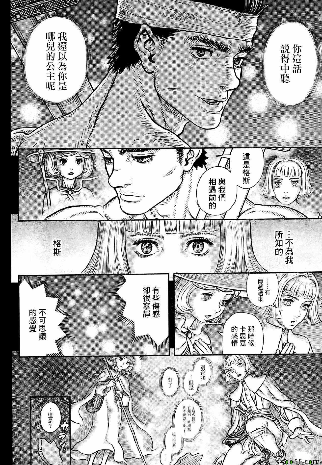 《烙印战士》漫画 349话