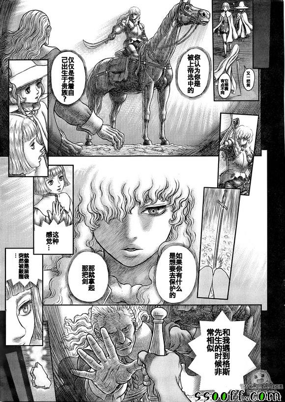 《烙印战士》漫画 350话