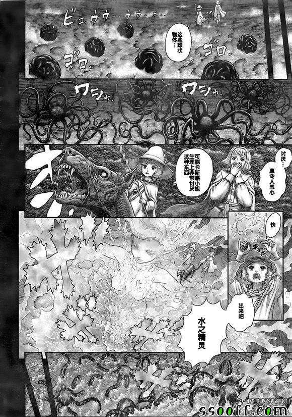 《烙印战士》漫画 350话