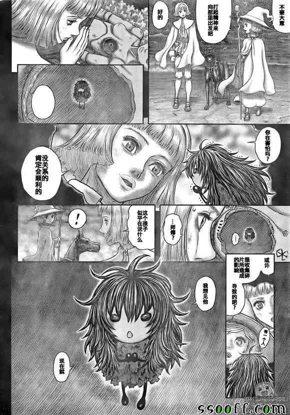 《烙印战士》漫画 350话