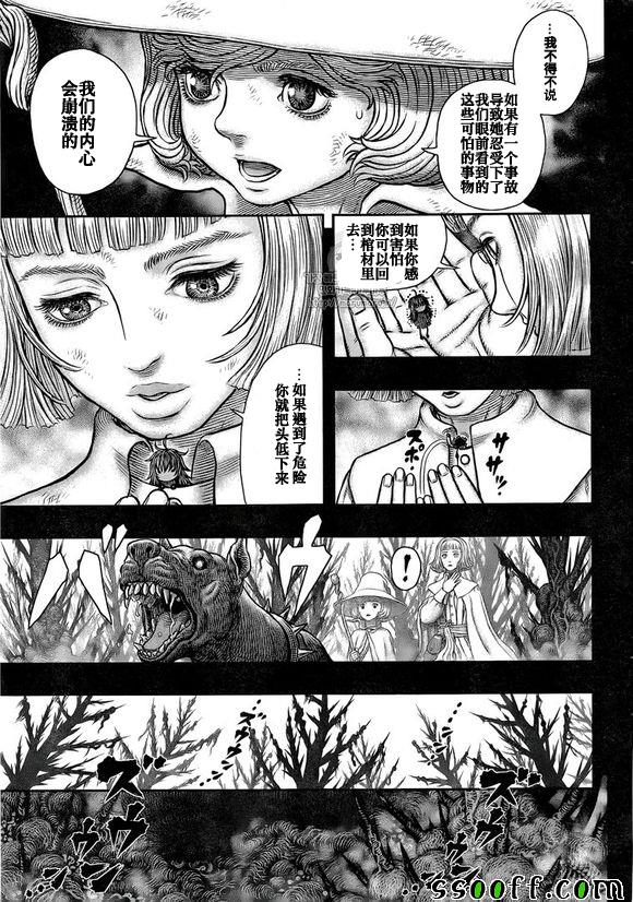 《烙印战士》漫画 351话