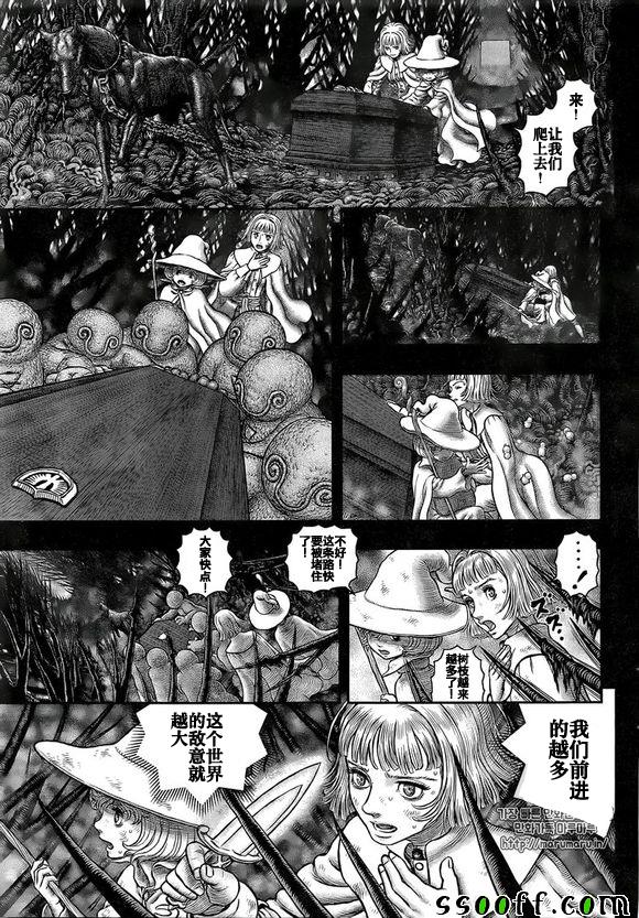 《烙印战士》漫画 351话