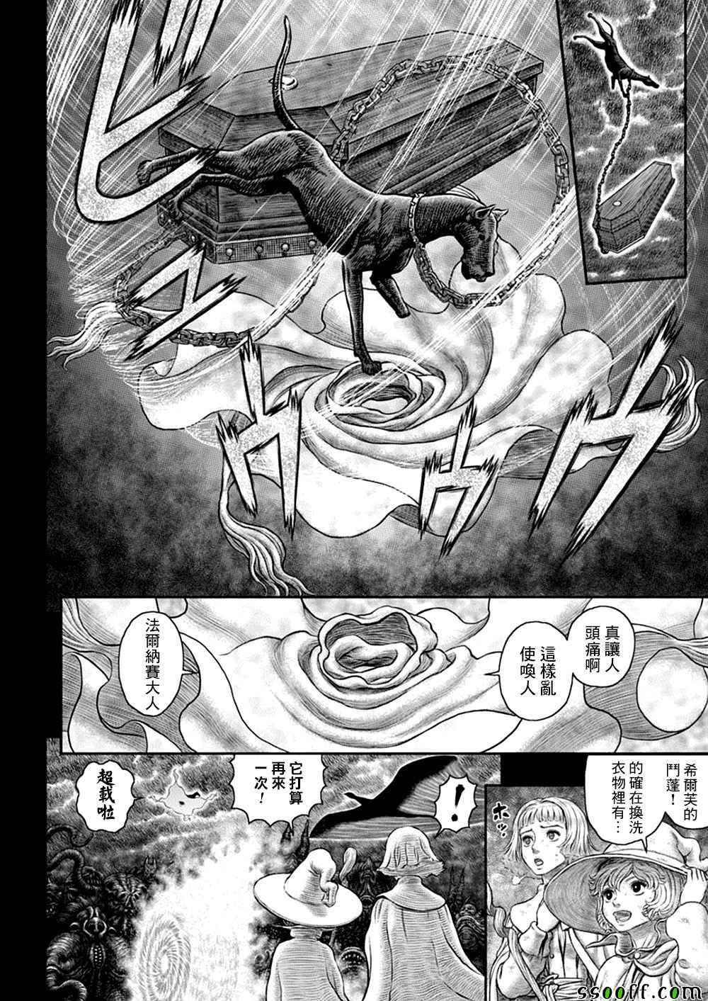 《烙印战士》漫画 352话