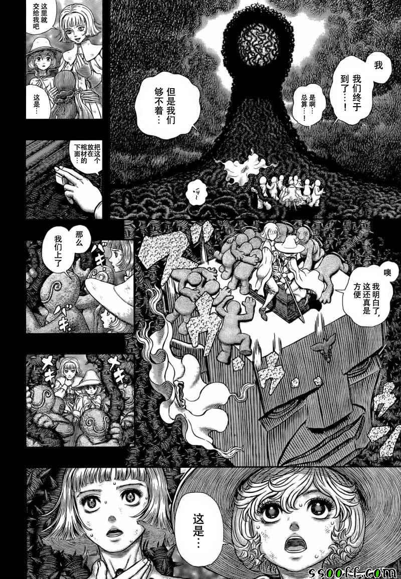 《烙印战士》漫画 353话