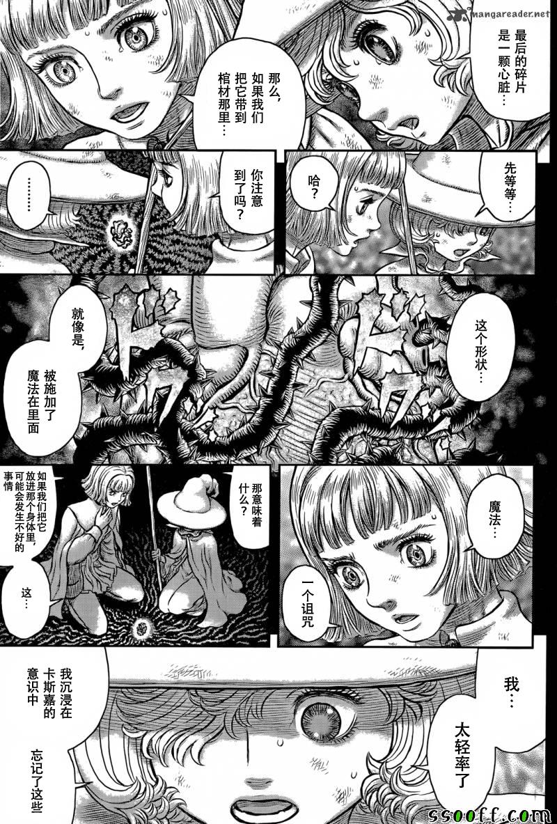 《烙印战士》漫画 354话