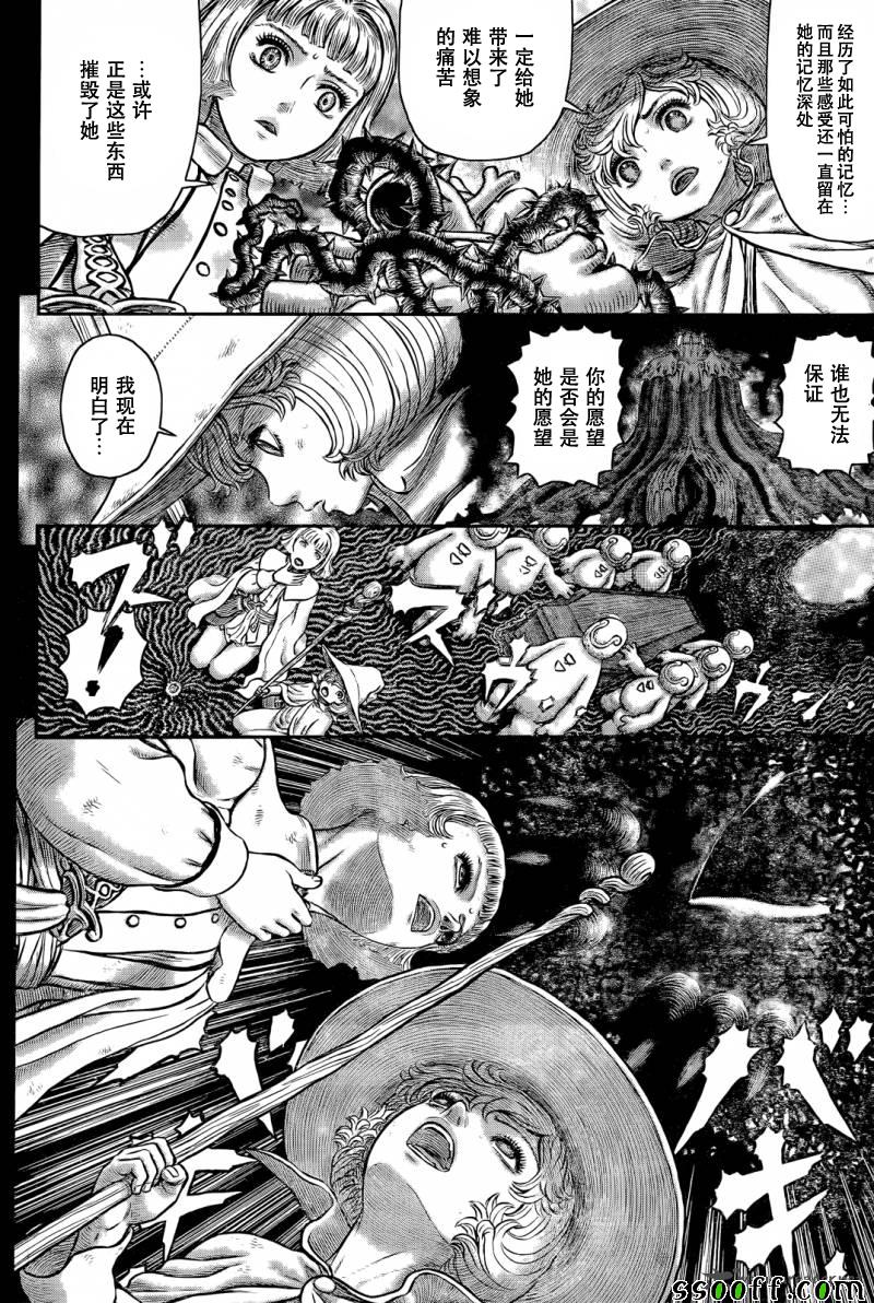 《烙印战士》漫画 354话