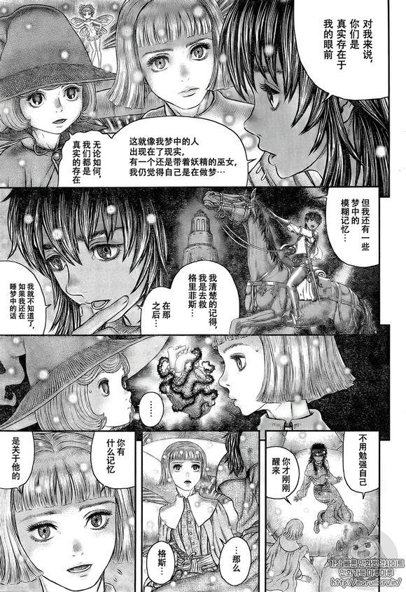 《烙印战士》漫画 355话