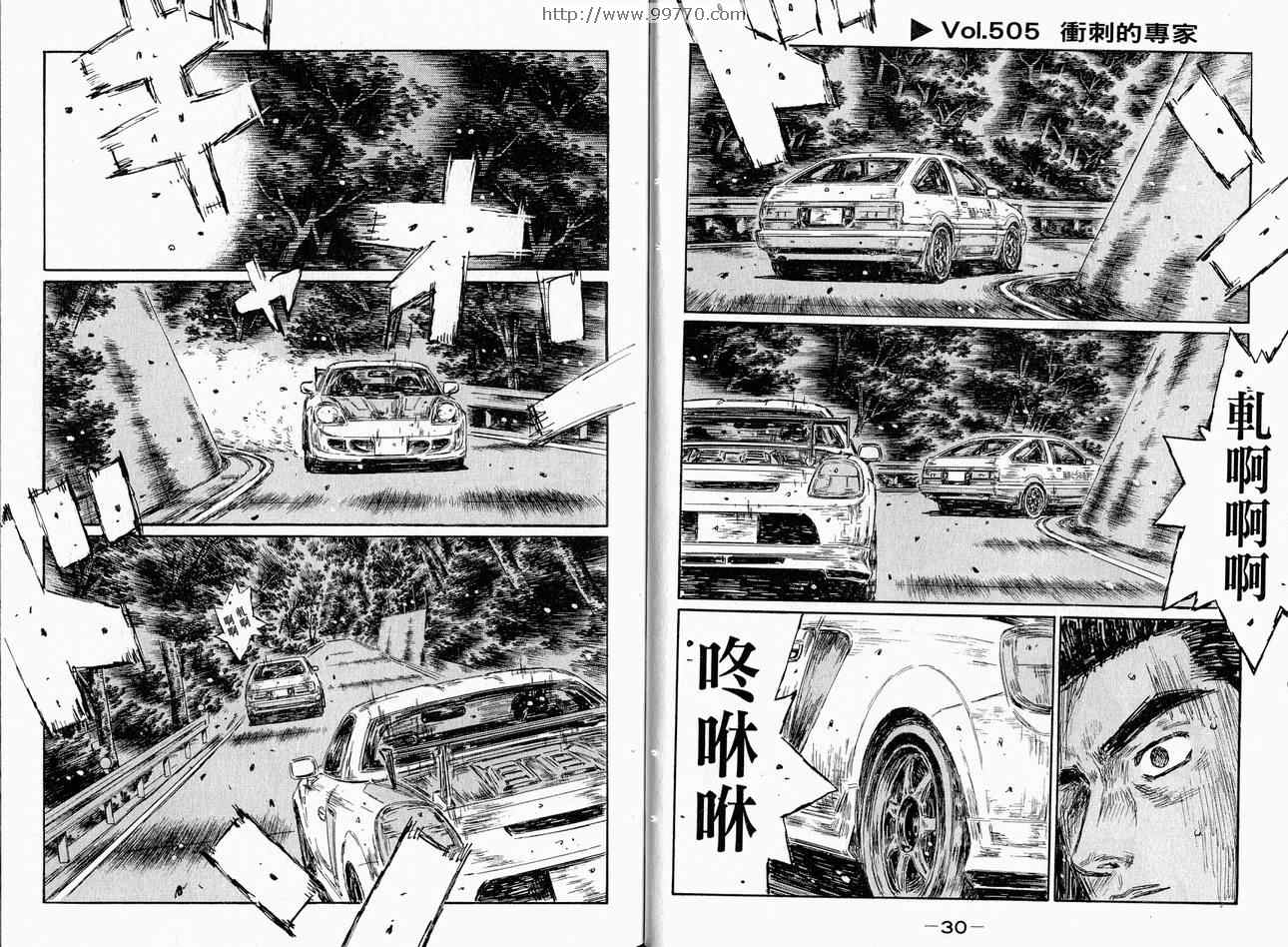 《头文字D》漫画 头文字d037卷