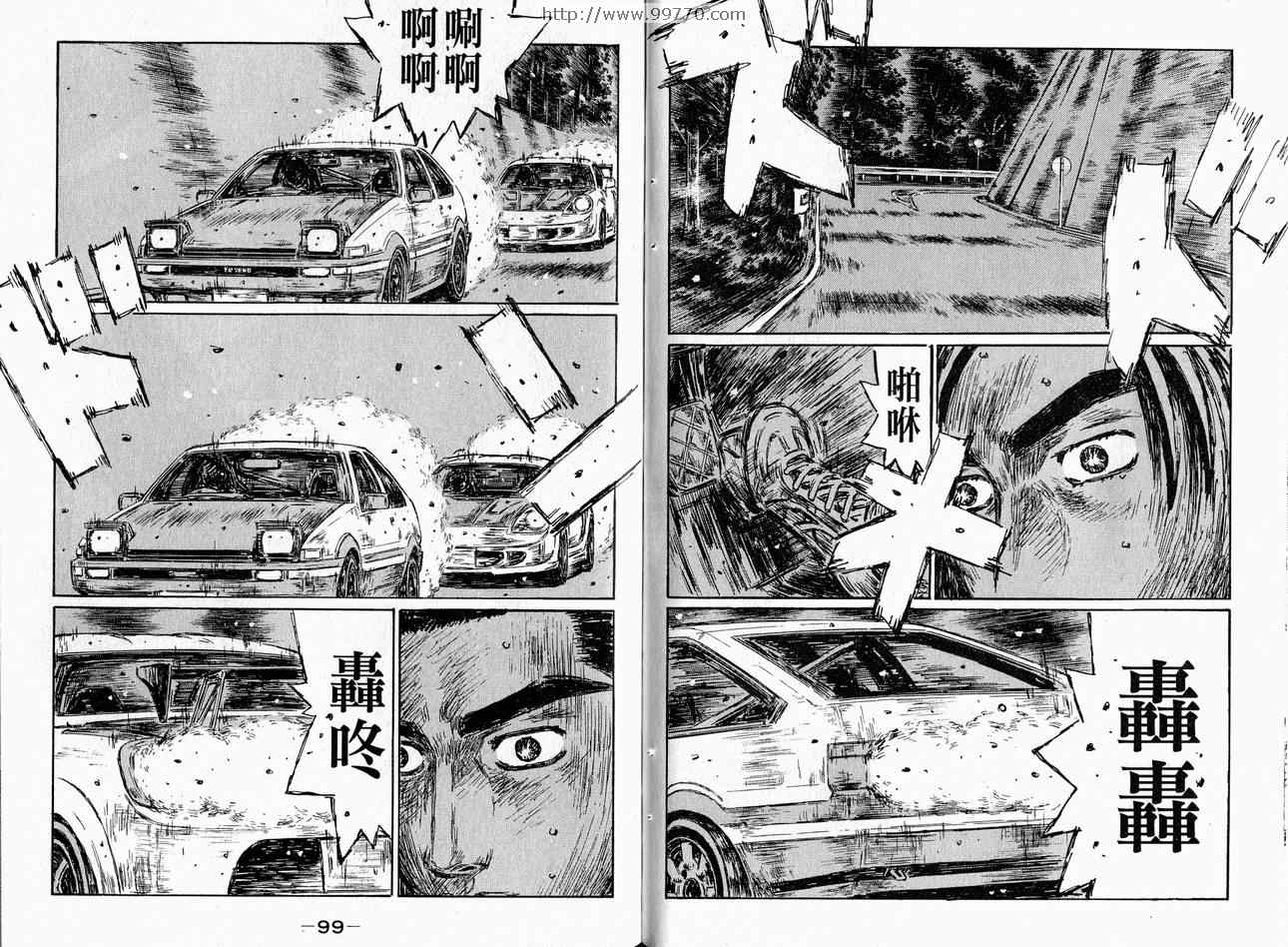 《头文字D》漫画 头文字d037卷