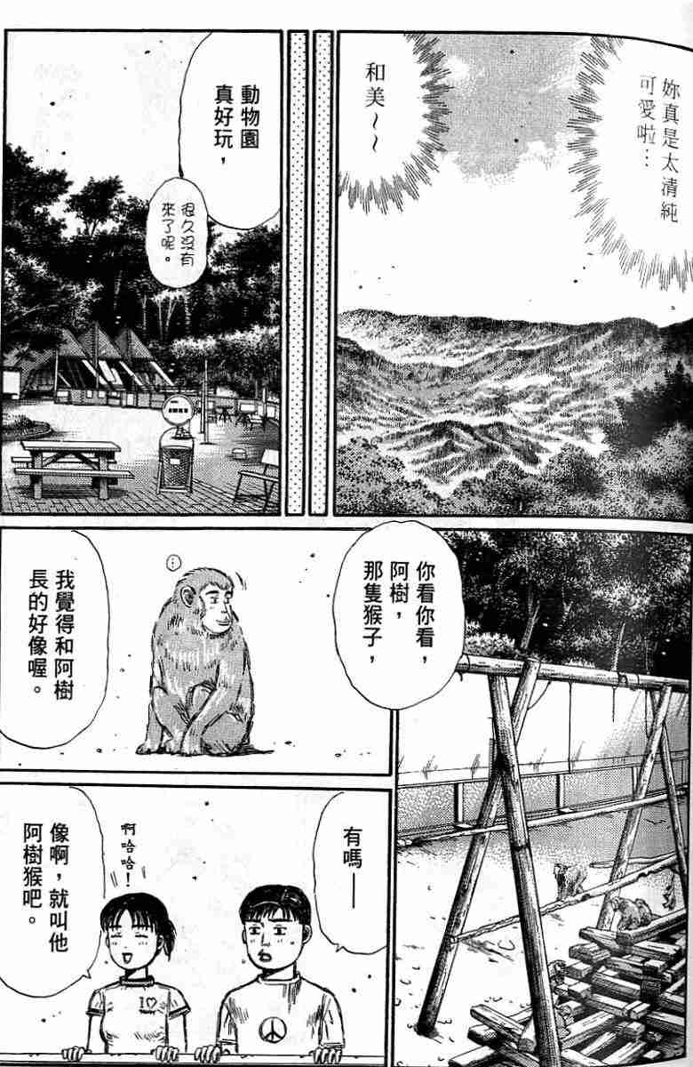 《头文字D》漫画 头文字d026卷