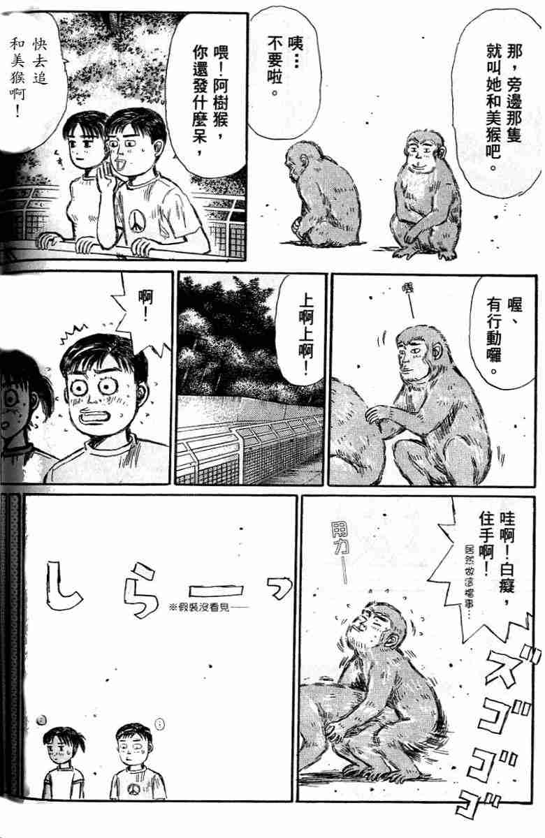 《头文字D》漫画 头文字d026卷