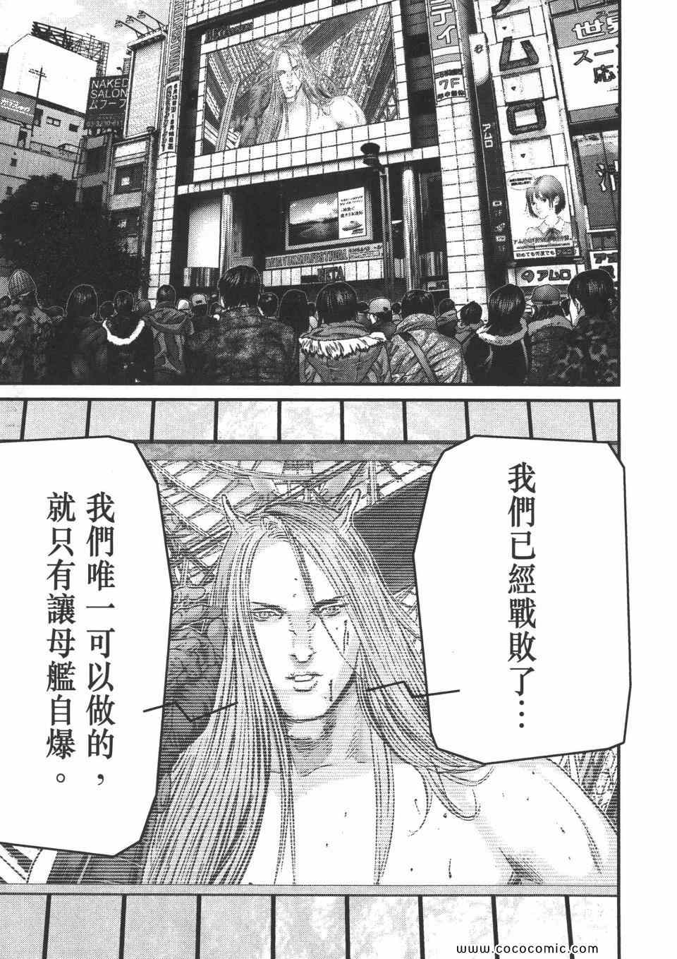 《杀戮都市》漫画 37卷