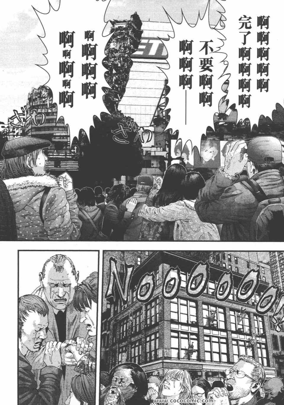 《杀戮都市》漫画 37卷