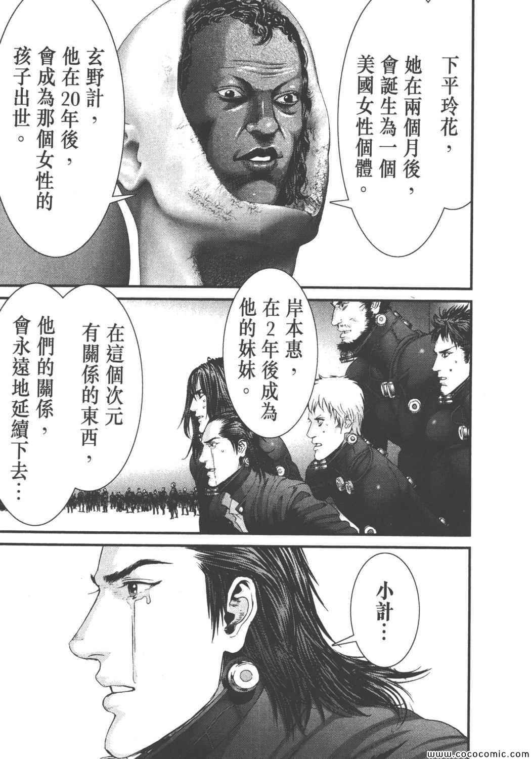 《杀戮都市》漫画 36卷