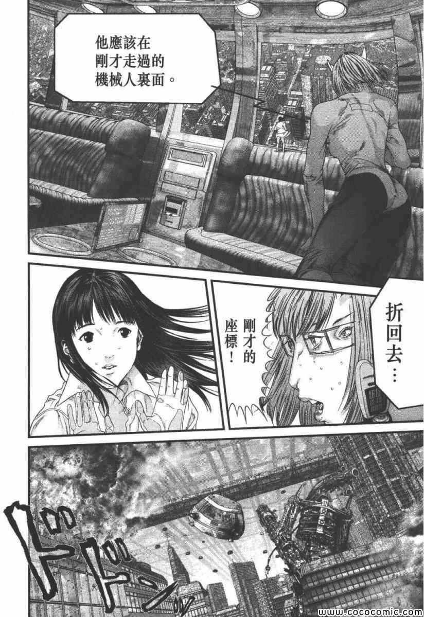 《杀戮都市》漫画 35卷