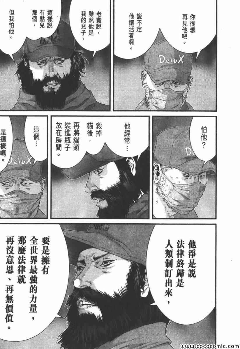 《杀戮都市》漫画 35卷