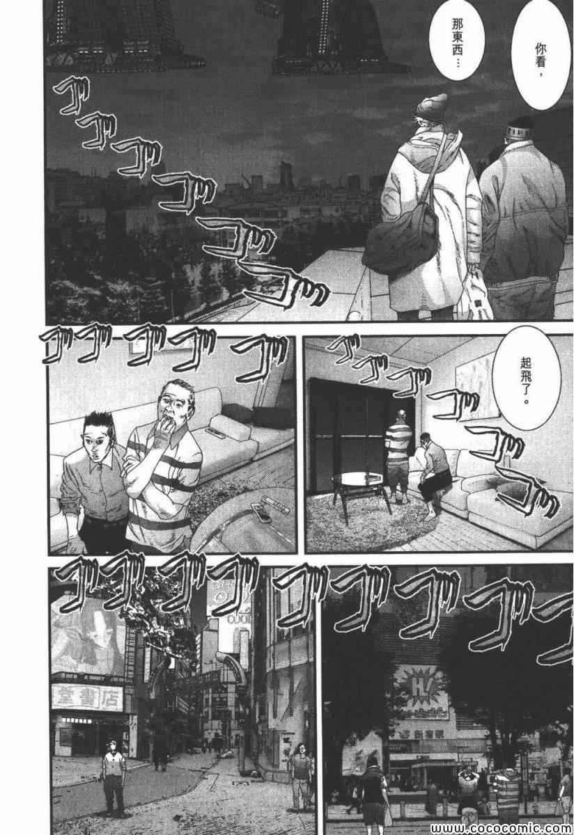 《杀戮都市》漫画 35卷