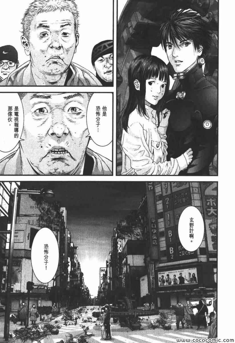 《杀戮都市》漫画 35卷