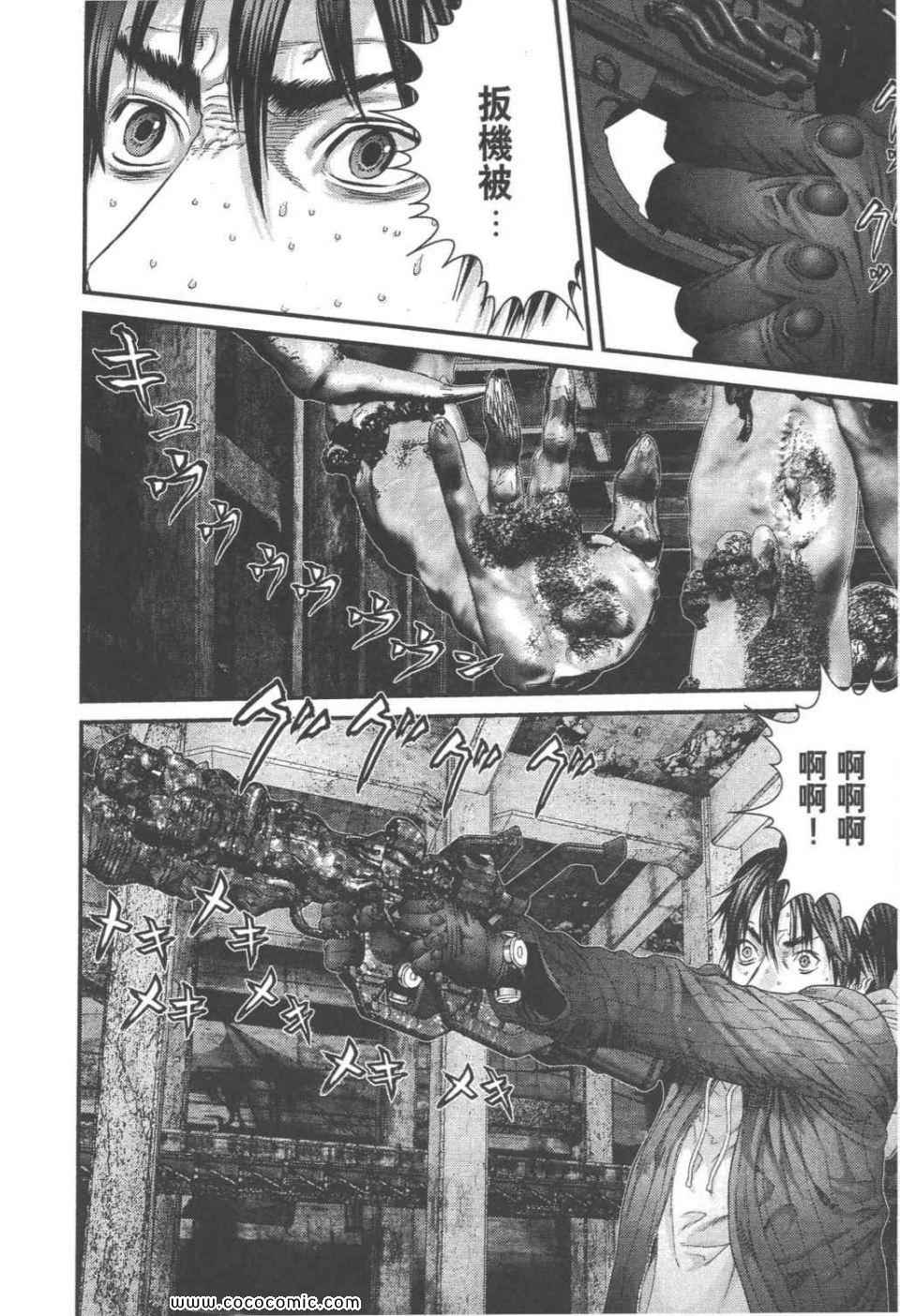 《杀戮都市》漫画 34卷