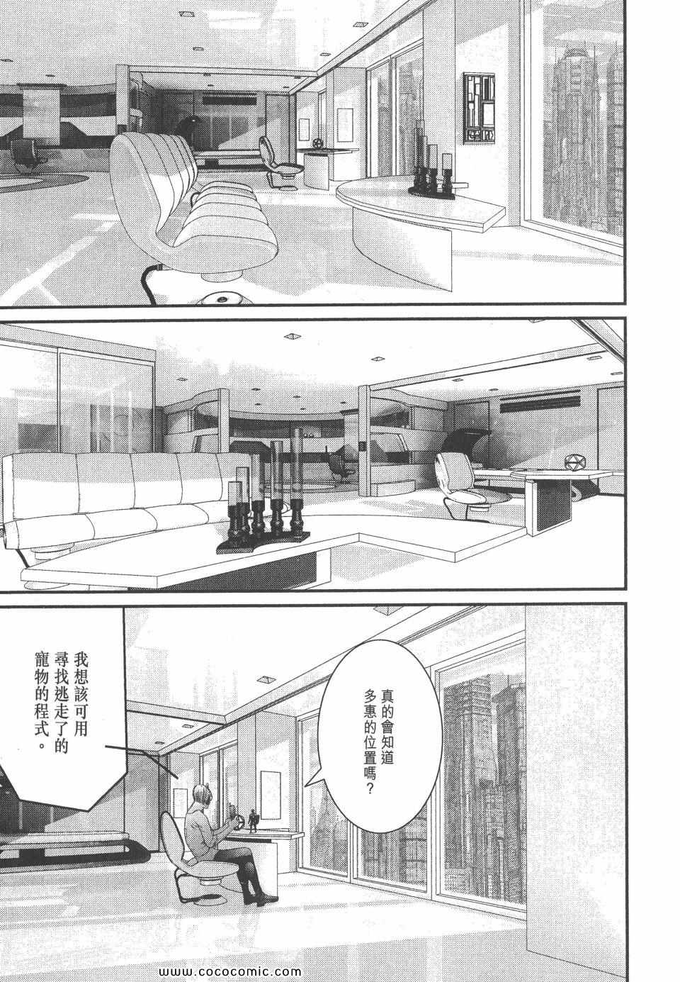 《杀戮都市》漫画 33卷