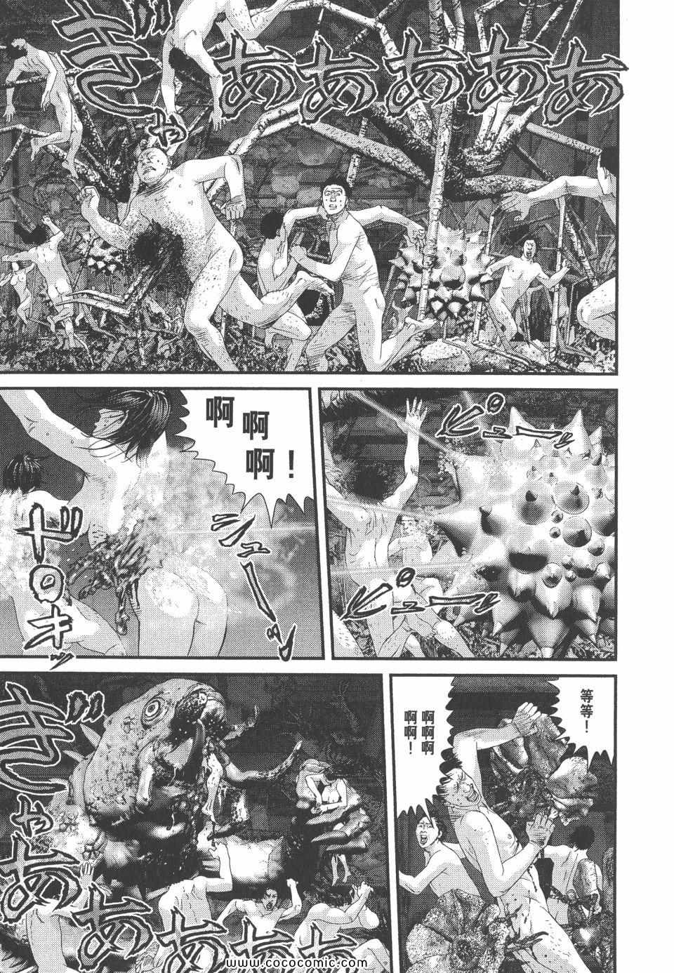 《杀戮都市》漫画 33卷