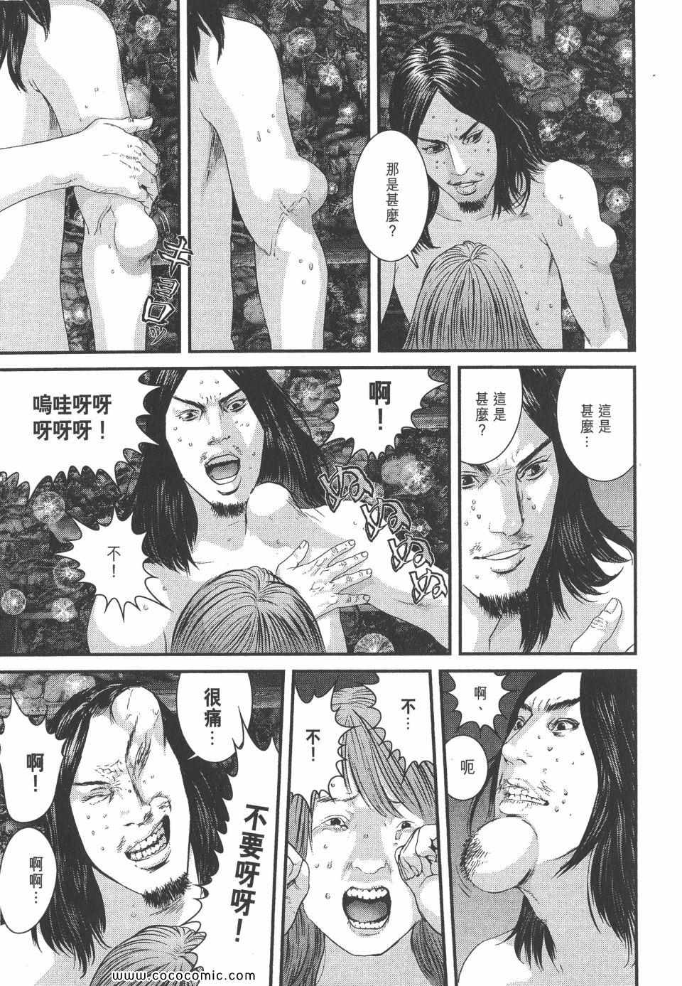 《杀戮都市》漫画 33卷