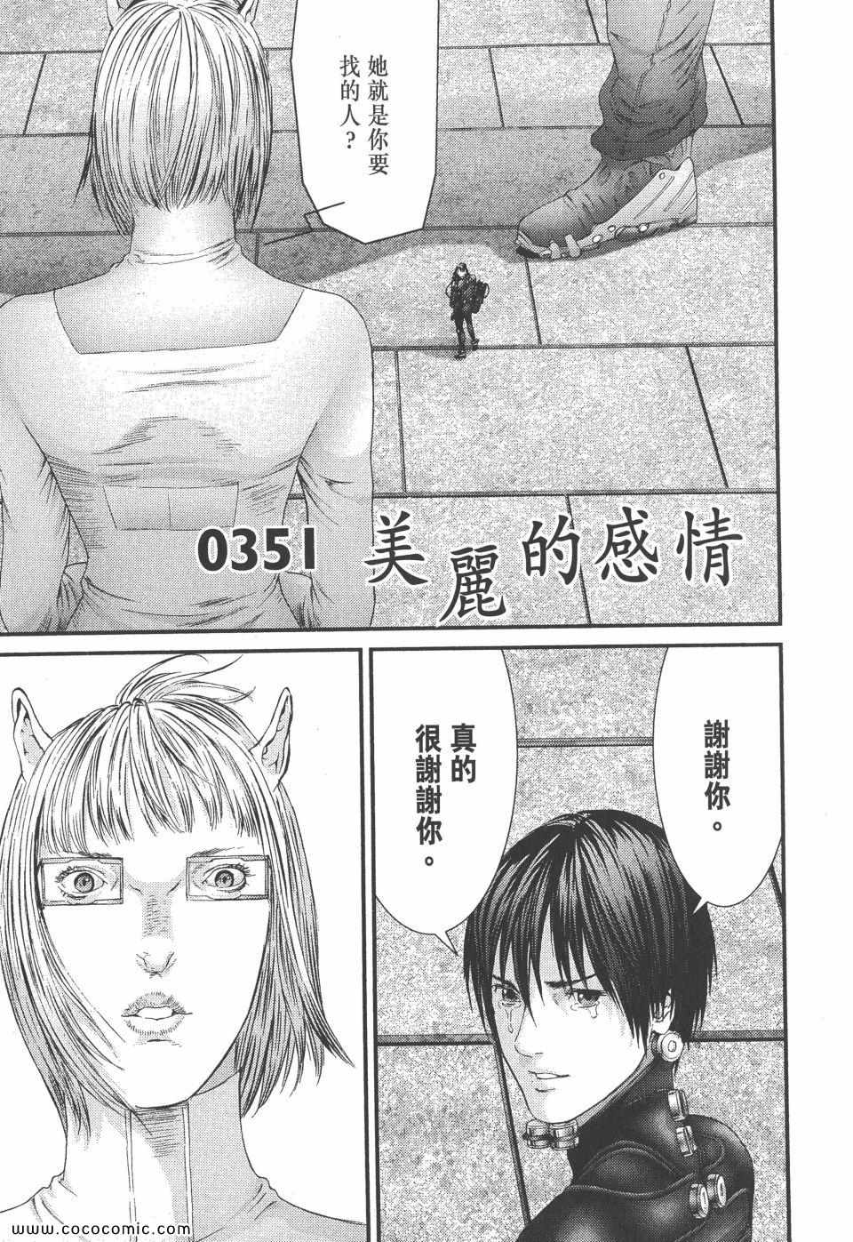 《杀戮都市》漫画 33卷