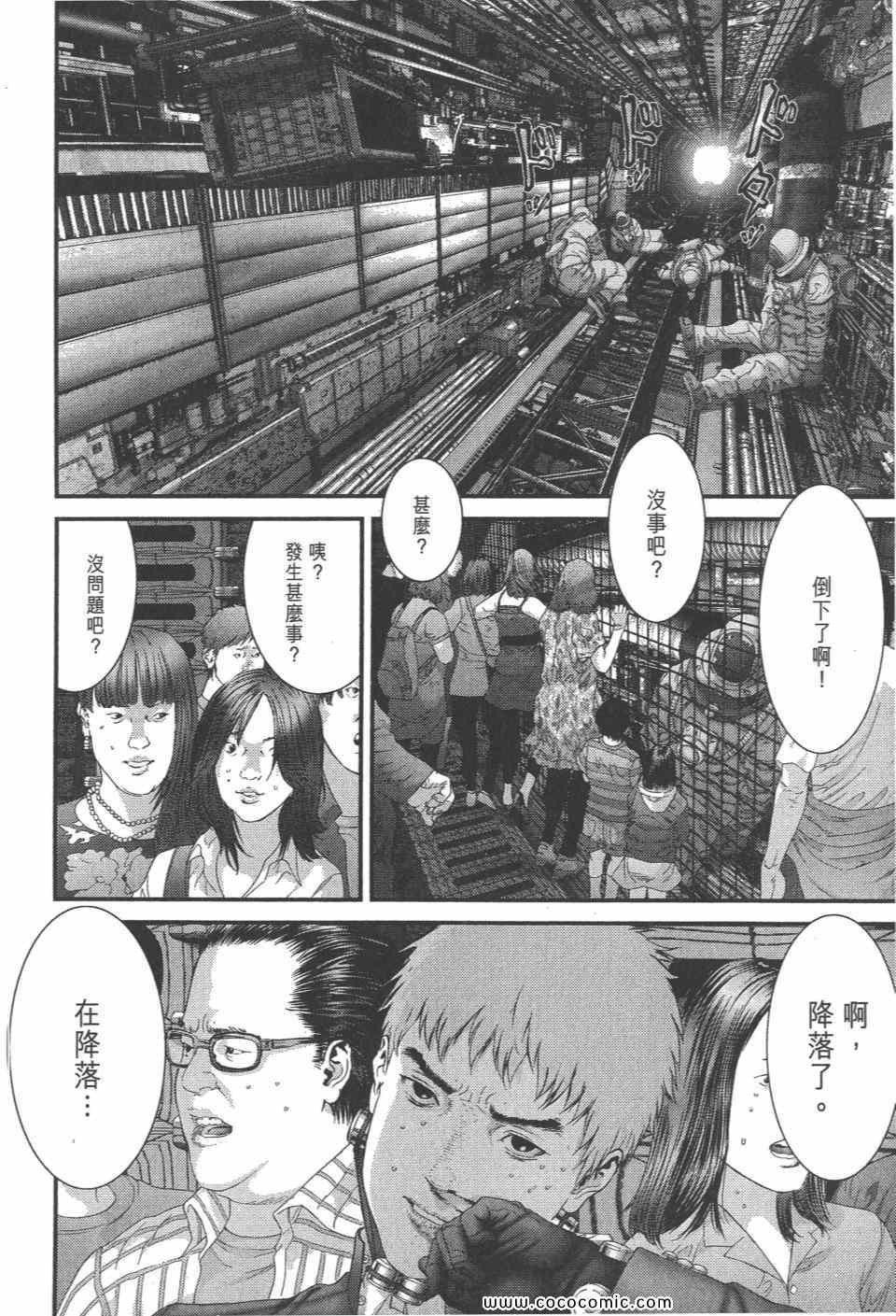 《杀戮都市》漫画 32卷