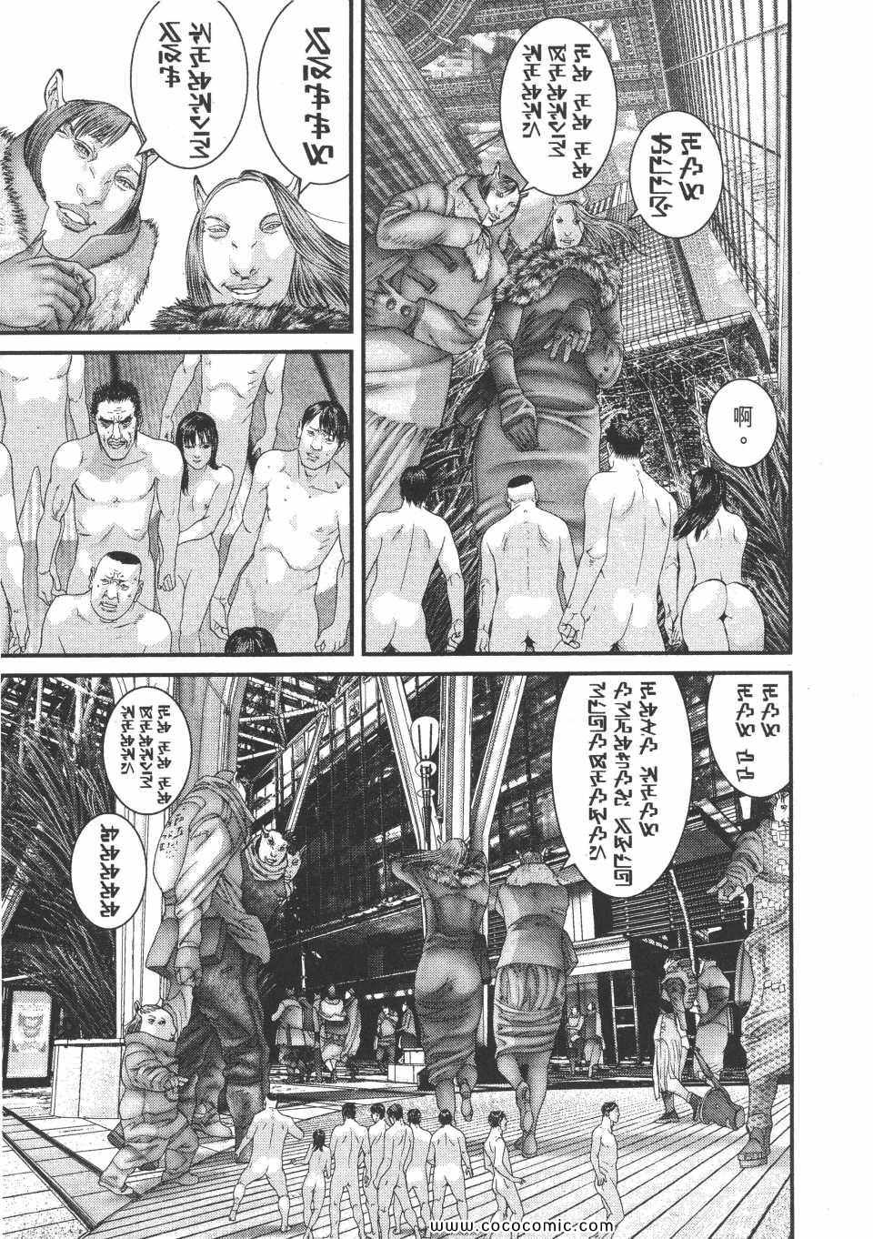 《杀戮都市》漫画 30卷