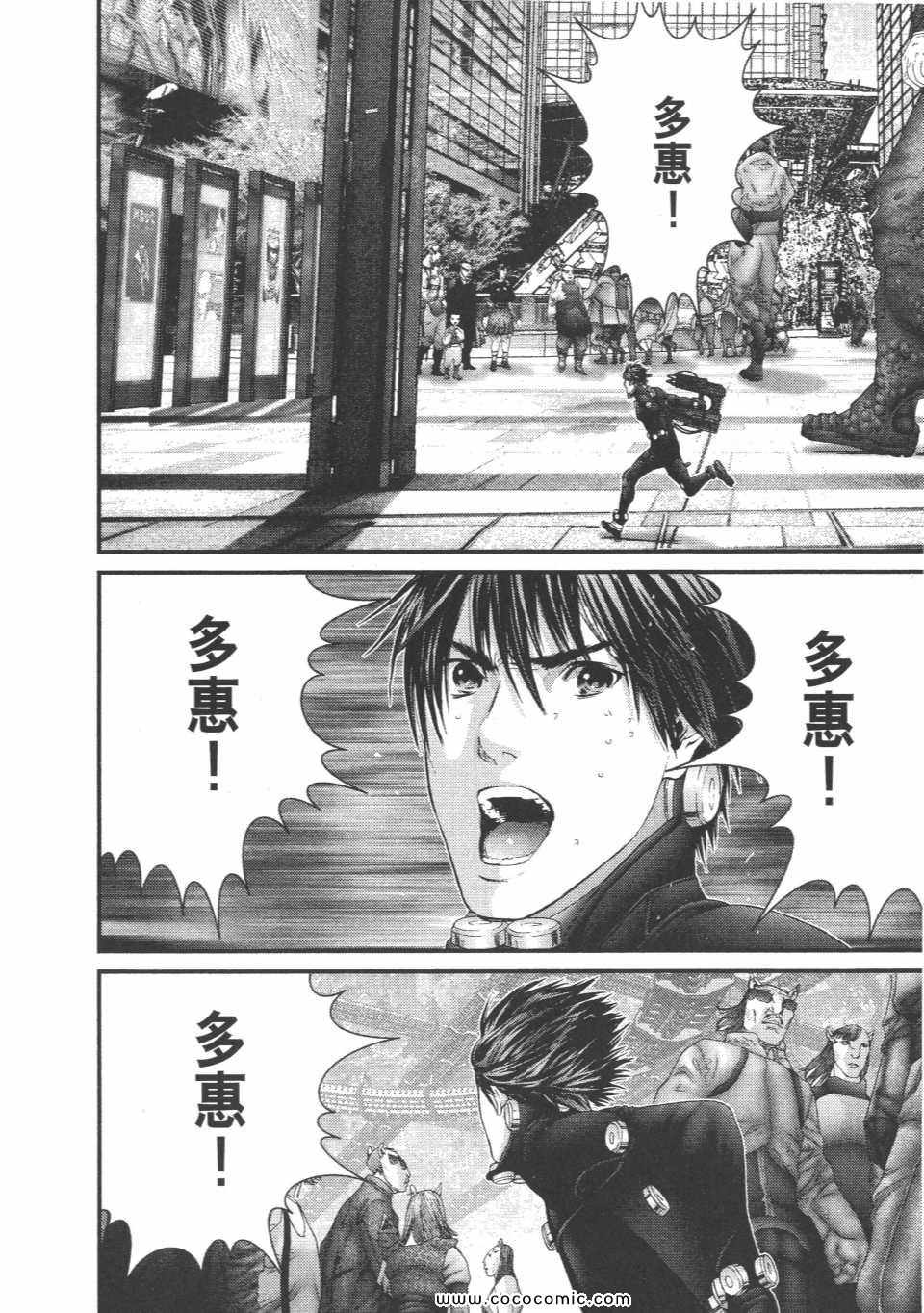 《杀戮都市》漫画 30卷