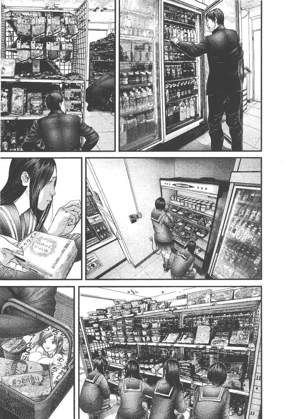《杀戮都市》漫画 29卷