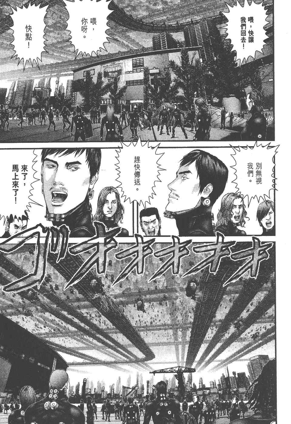 《杀戮都市》漫画 29卷