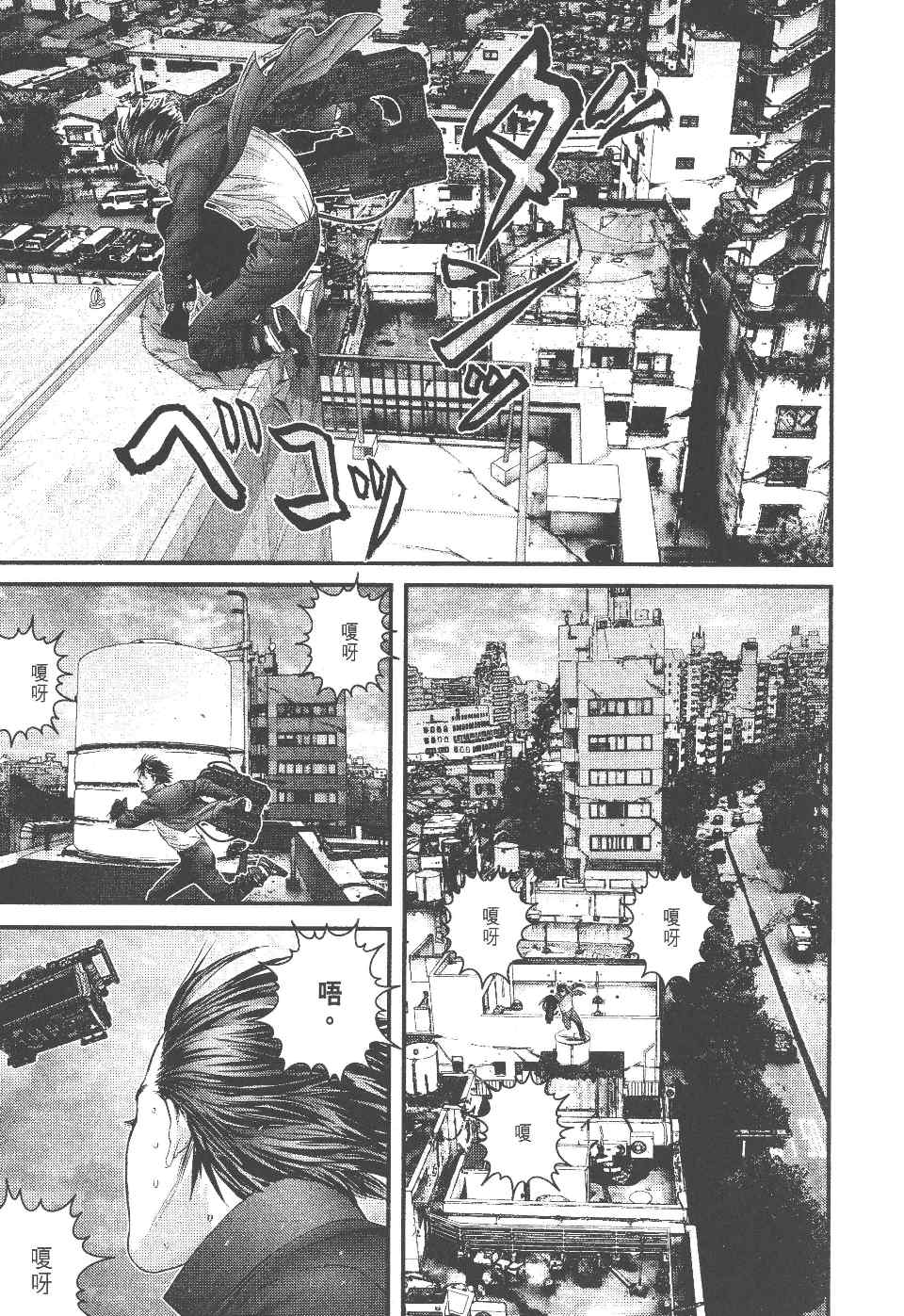 《杀戮都市》漫画 29卷