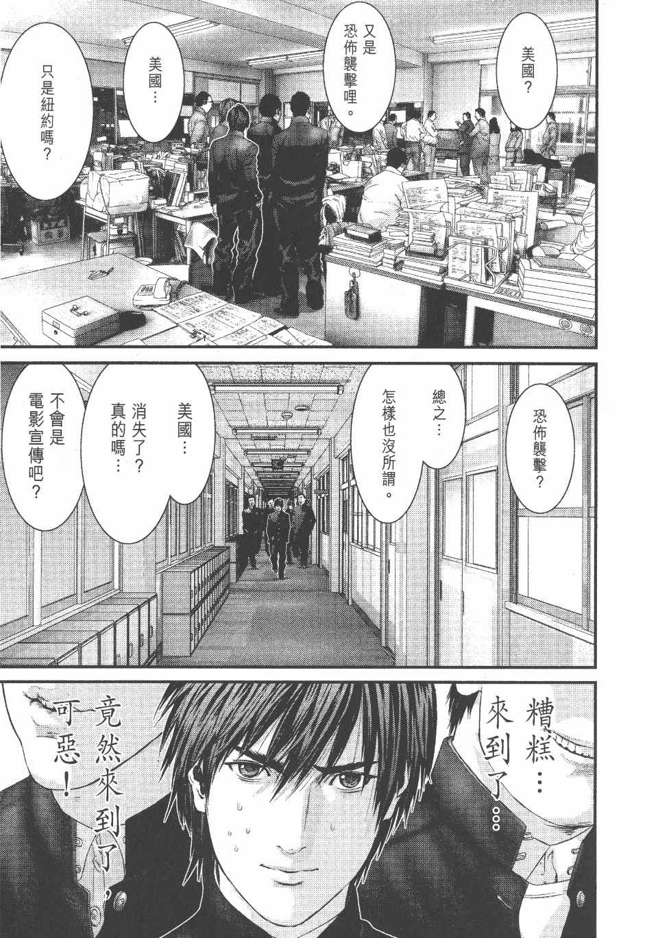 《杀戮都市》漫画 28卷