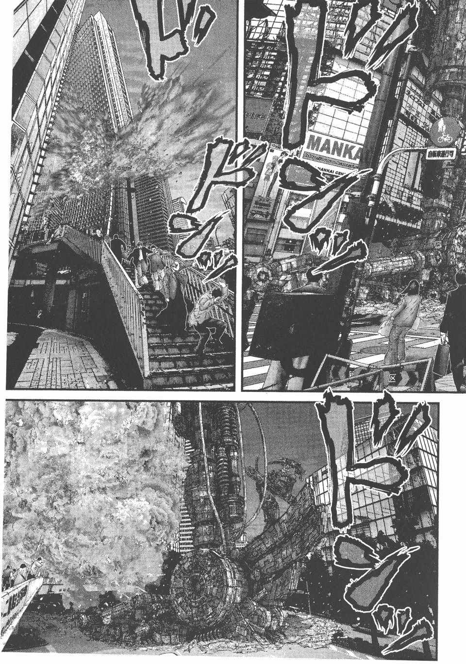 《杀戮都市》漫画 28卷