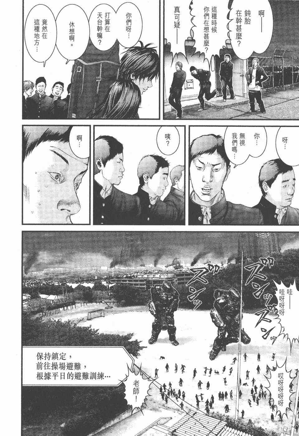 《杀戮都市》漫画 28卷