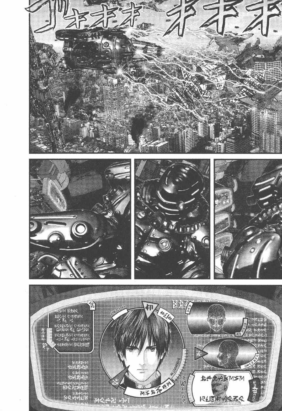 《杀戮都市》漫画 28卷