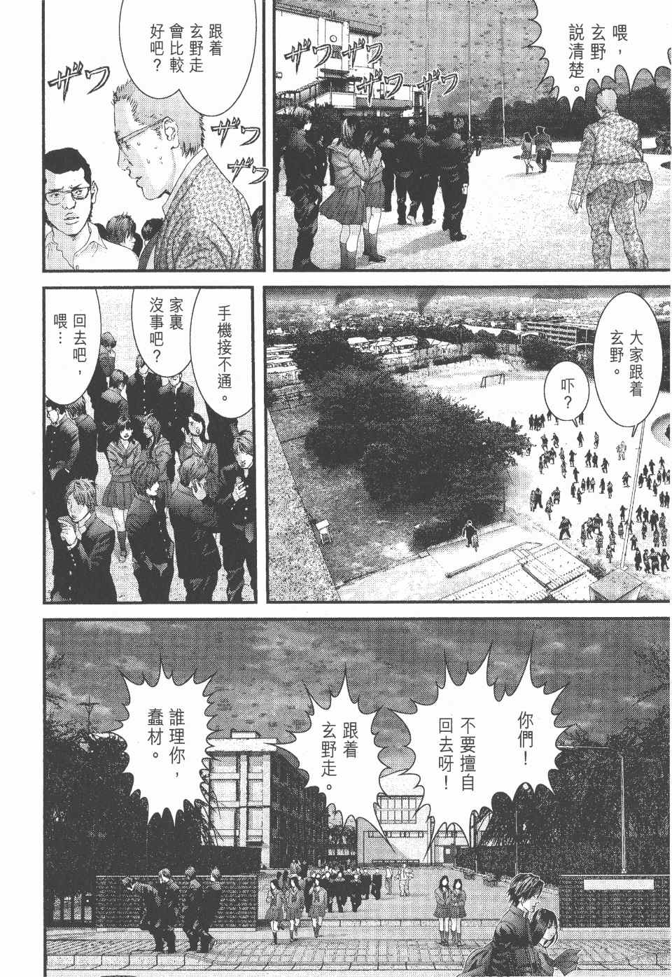 《杀戮都市》漫画 28卷