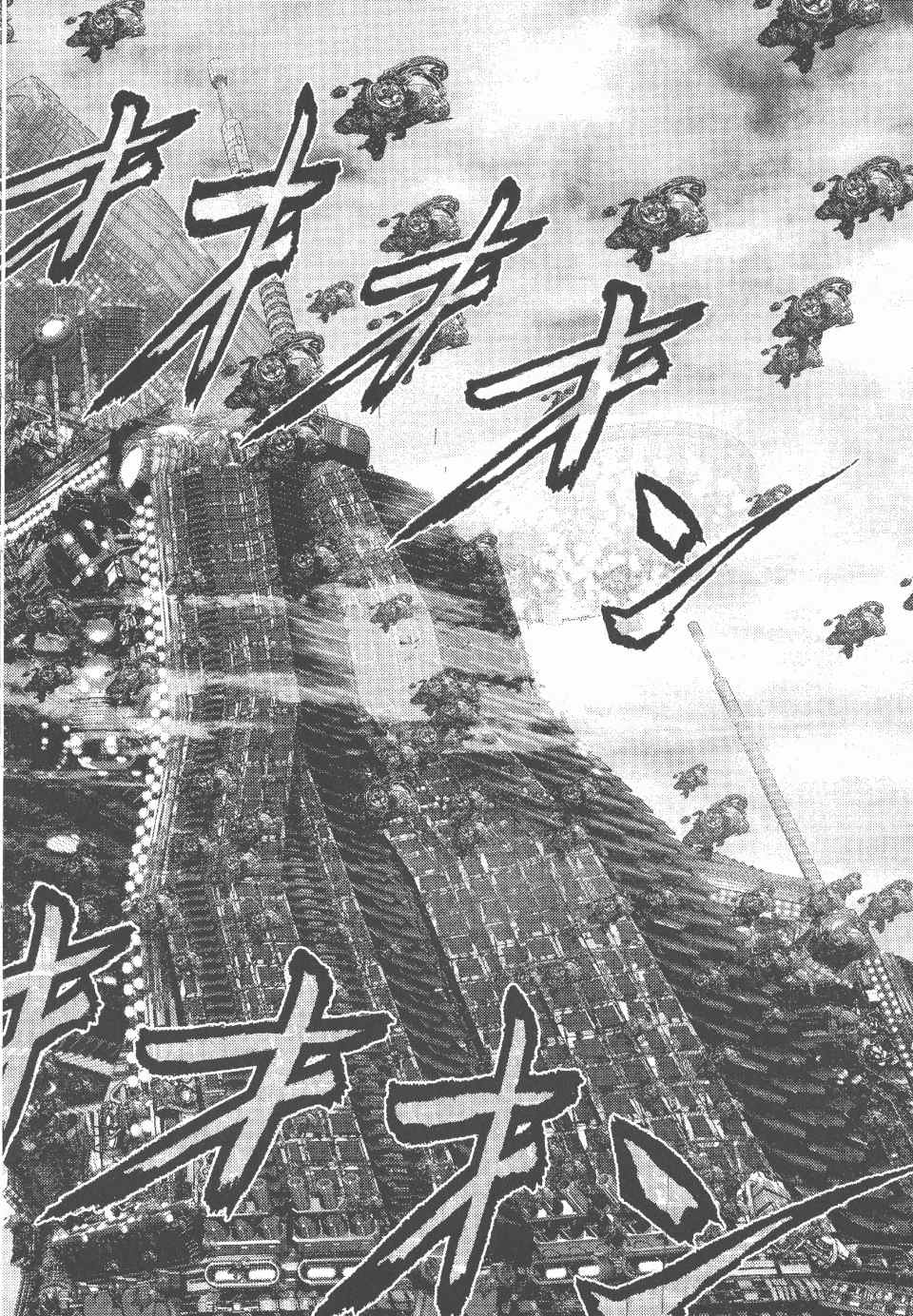 《杀戮都市》漫画 28卷