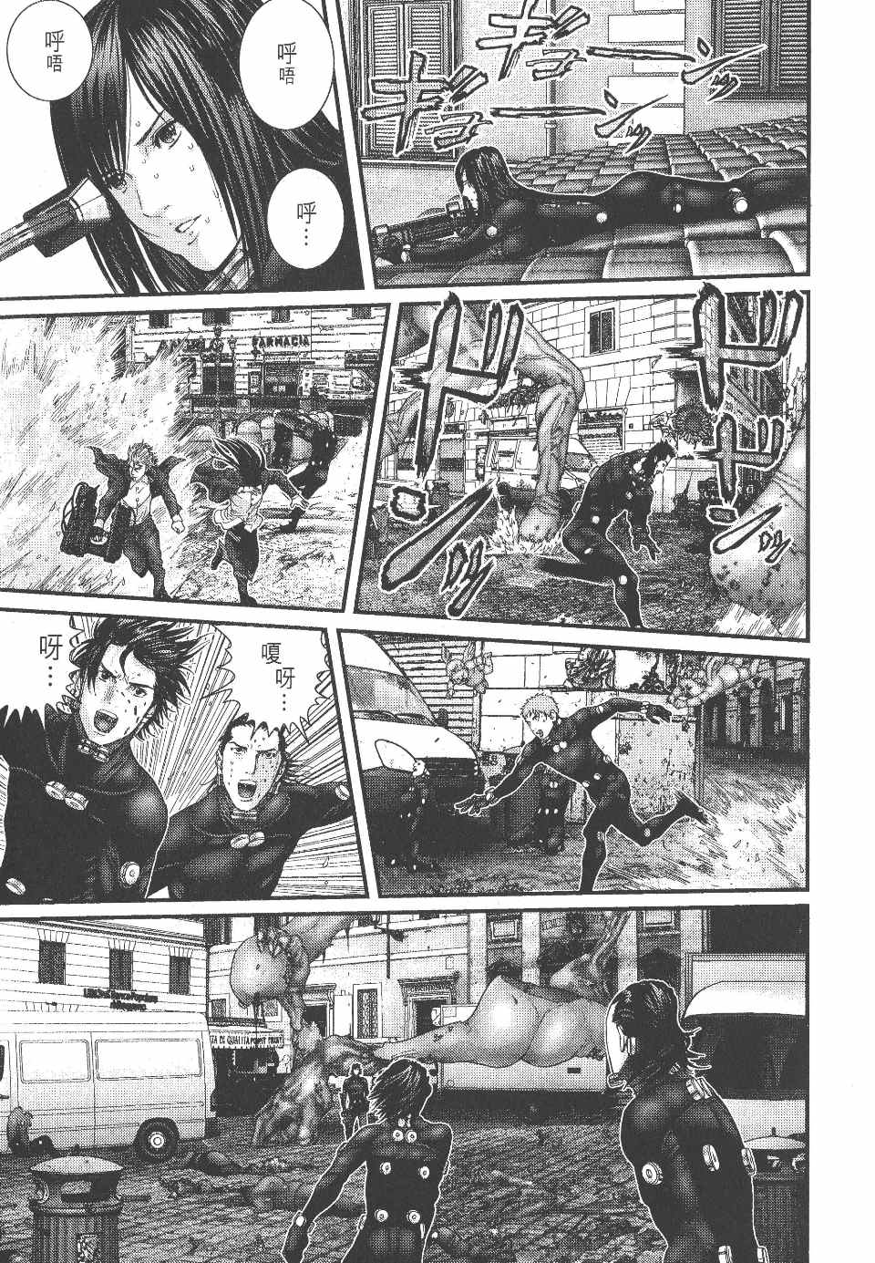 《杀戮都市》漫画 27卷