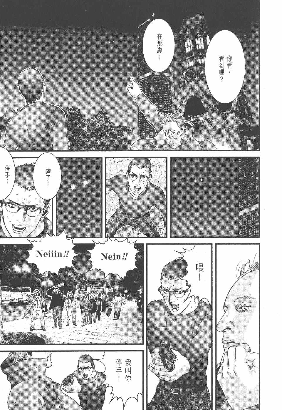 《杀戮都市》漫画 27卷