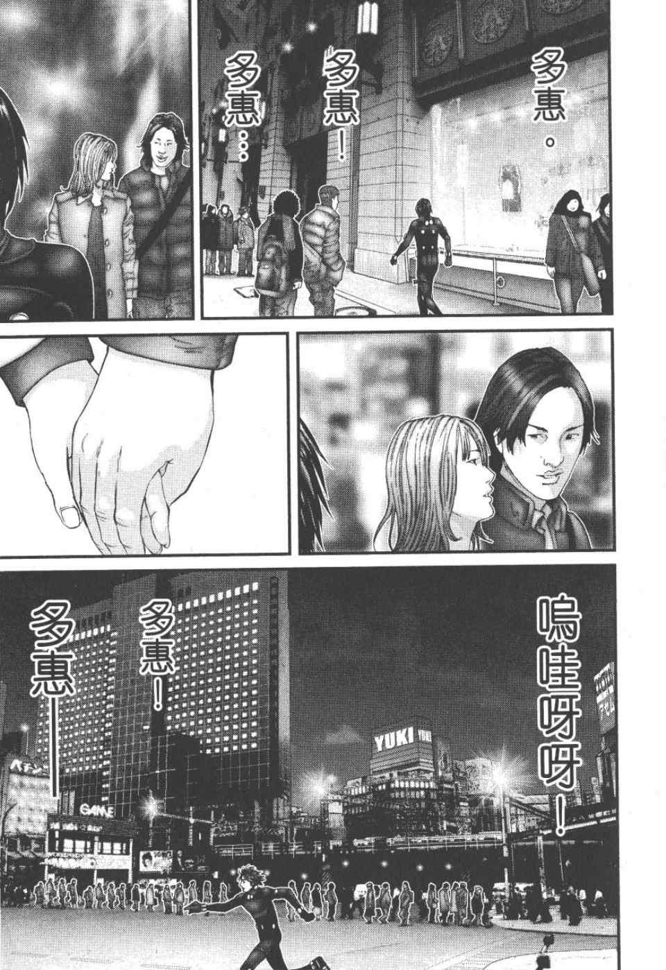 《杀戮都市》漫画 26卷