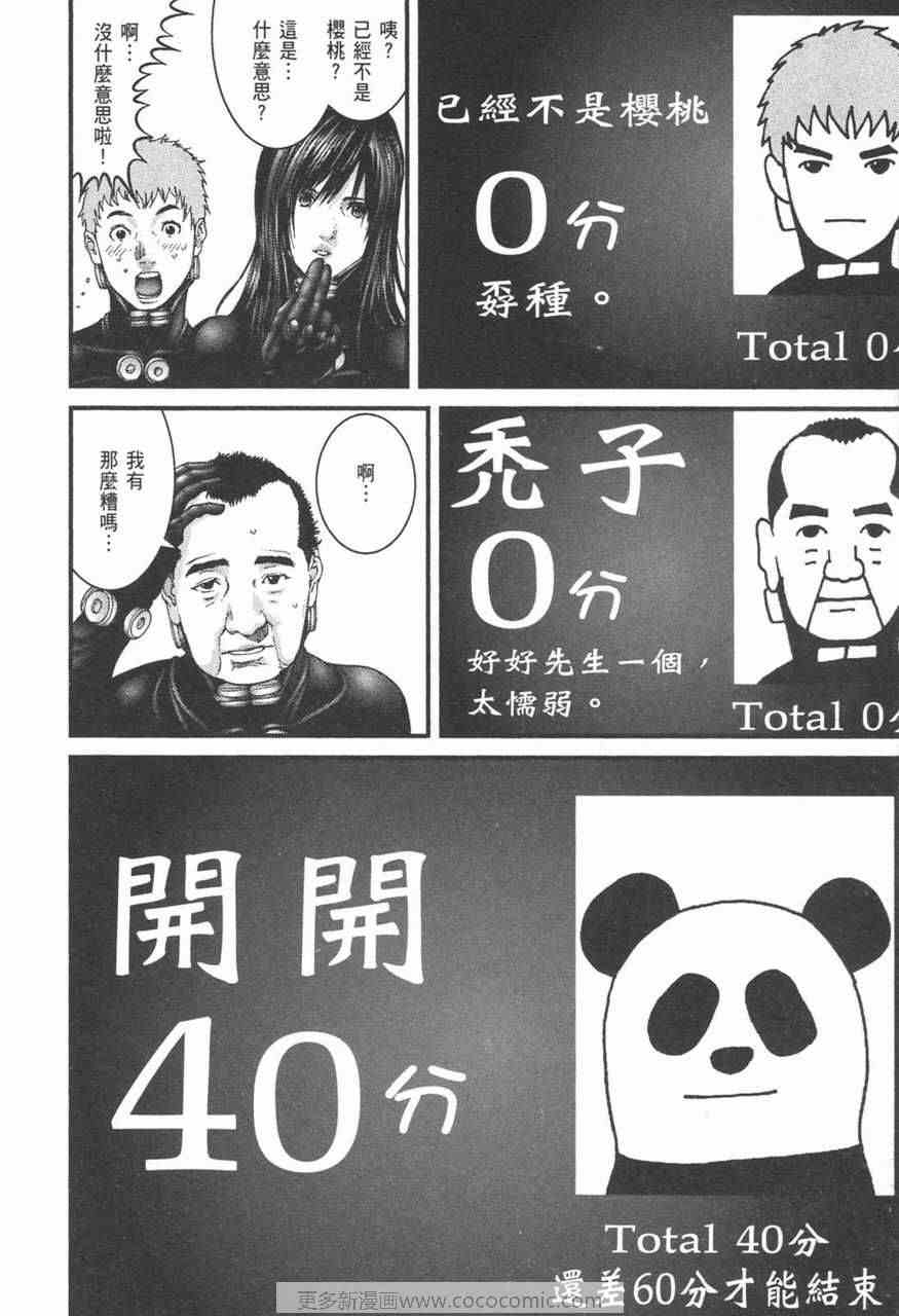 《杀戮都市》漫画 25卷