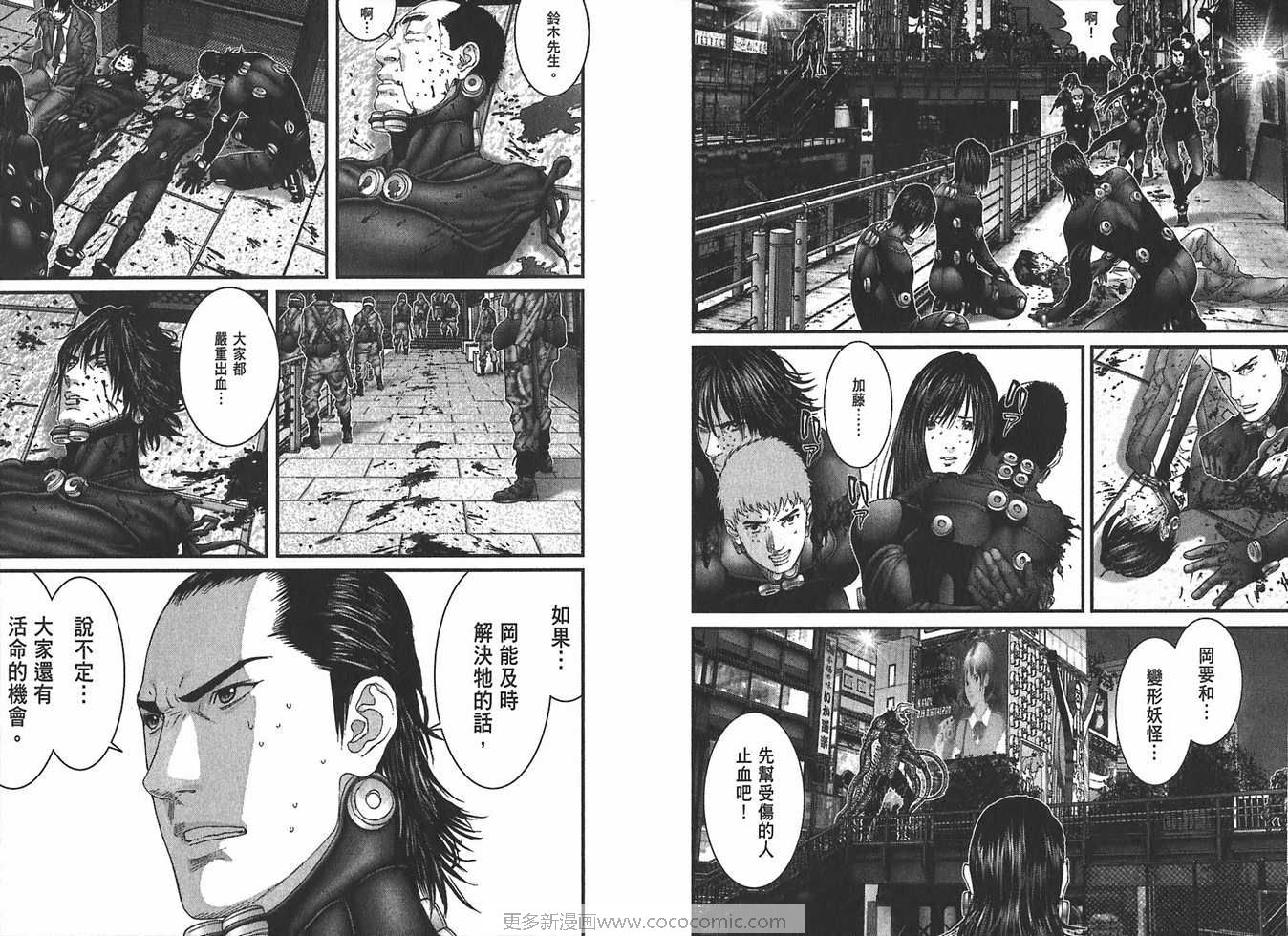 《杀戮都市》漫画 24卷